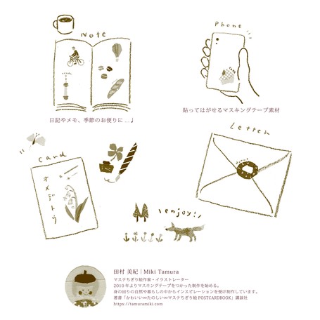 Miki Tamura - Autumn Stickers - Image 4