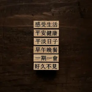 Liberty.hk – Daily Words Vol. 2