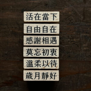 Liberty.hk – Daily Words Vol.3 (set Of Six) – Stamp Set