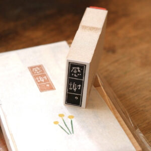 Hankodori – Kansha / Gratitude – Small – Stamp