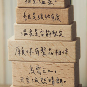 Modaizhi – A Poem Called Life – Stamp