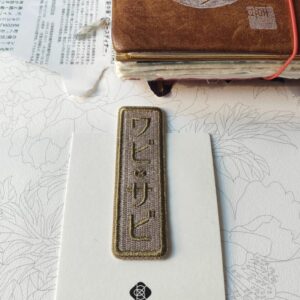Baum-Kuchen - BK Wabi-Sabi - Patch