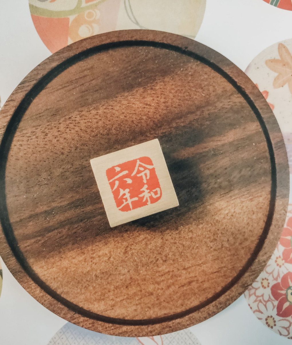 Kodomo no Kao - 2024 Stamp - TINY Year Reiwa 6 (2024)