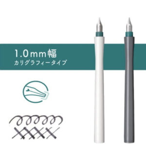 SAILOR – Hocoro Dip Pen – 1.0 mm Nib – White