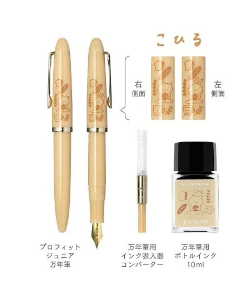 SAILOR Profit Jr - Mizutama Kohiru - Limited Edition Fountain Pen