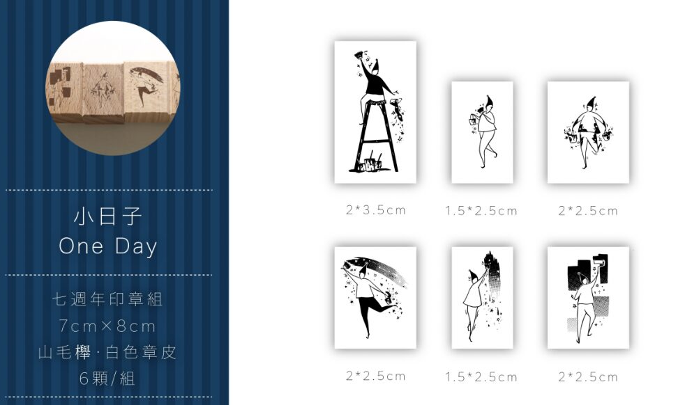 Modaizhi - 7th Anniversary - Stamp Set