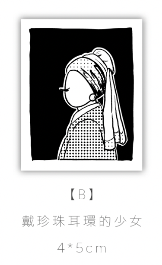 Modaizhi - Famous Paintings - Girl with a Pearl Earring - Stamp