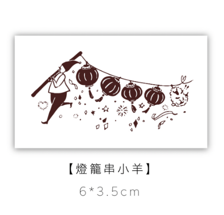 Modaizhi - One Day Festive - String Lanterns and Lambs - Stamp