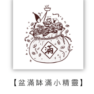 Modaizhi - One Day Festive - Harvest Fairy - Stamp