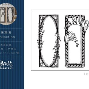 Modaizhi - Special Collection - Flower Frame - Stamp Set