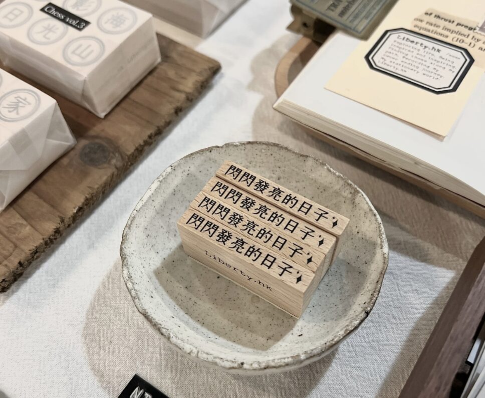 Liberty.hk - Sparkling Days - Stamp
