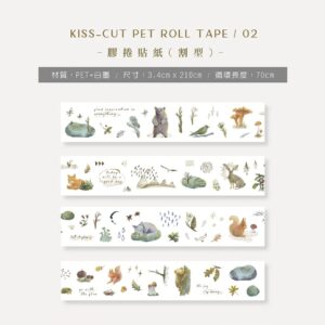 MU – Kiss-cut PET Roll Tape – 02 – Autumn Forest