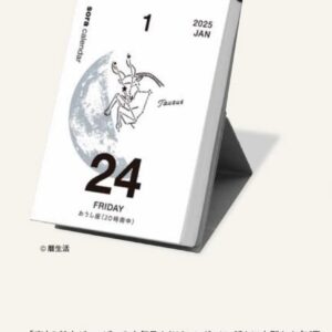 Sora Daily Moon (Small) – Calendar 2025