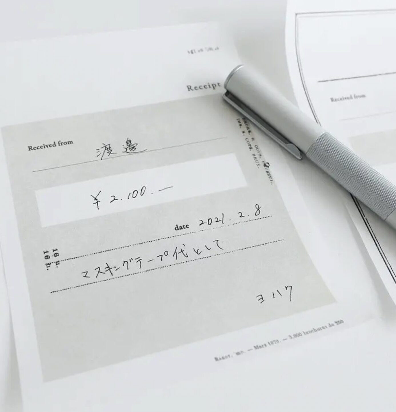 Yohaku - Notepad 09 Receipt M051 - Notepad