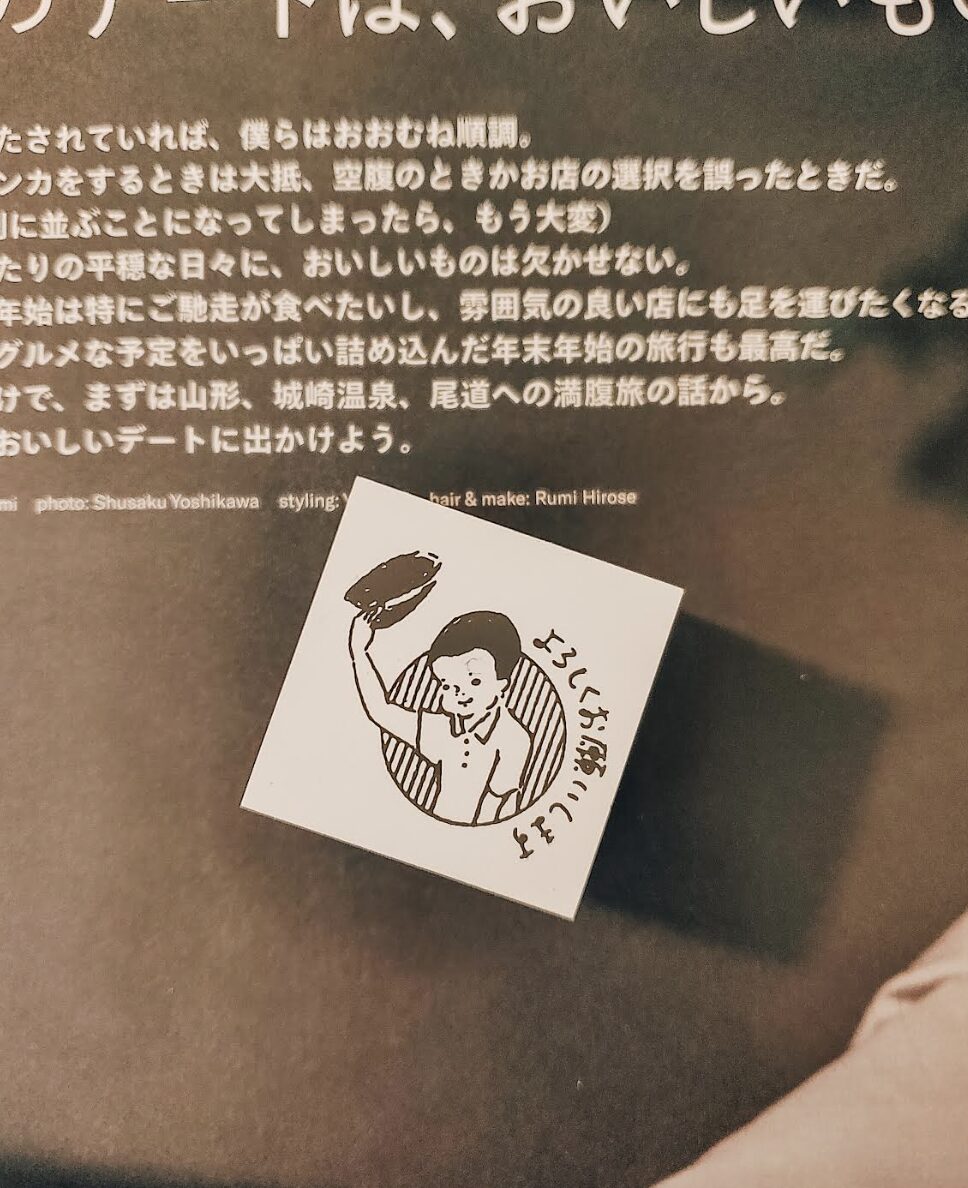 GOAT x Masco Eri - Thank You (Boy) - Japanese Stamp