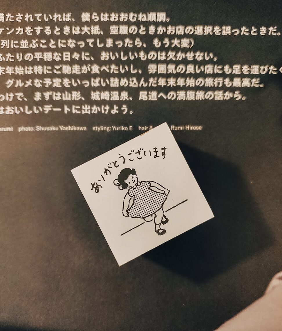 GOAT x Masco Eri - Thank You - Japanese Stamp