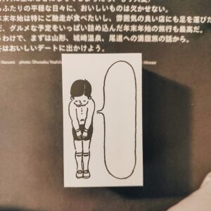 GOAT x Masco Eri – Speech Bubble (Boy/Bow) – Japanese Stamp