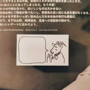 GOAT x Masco Eri – Speech Bubble (GOAT) – Japanese Stamp
