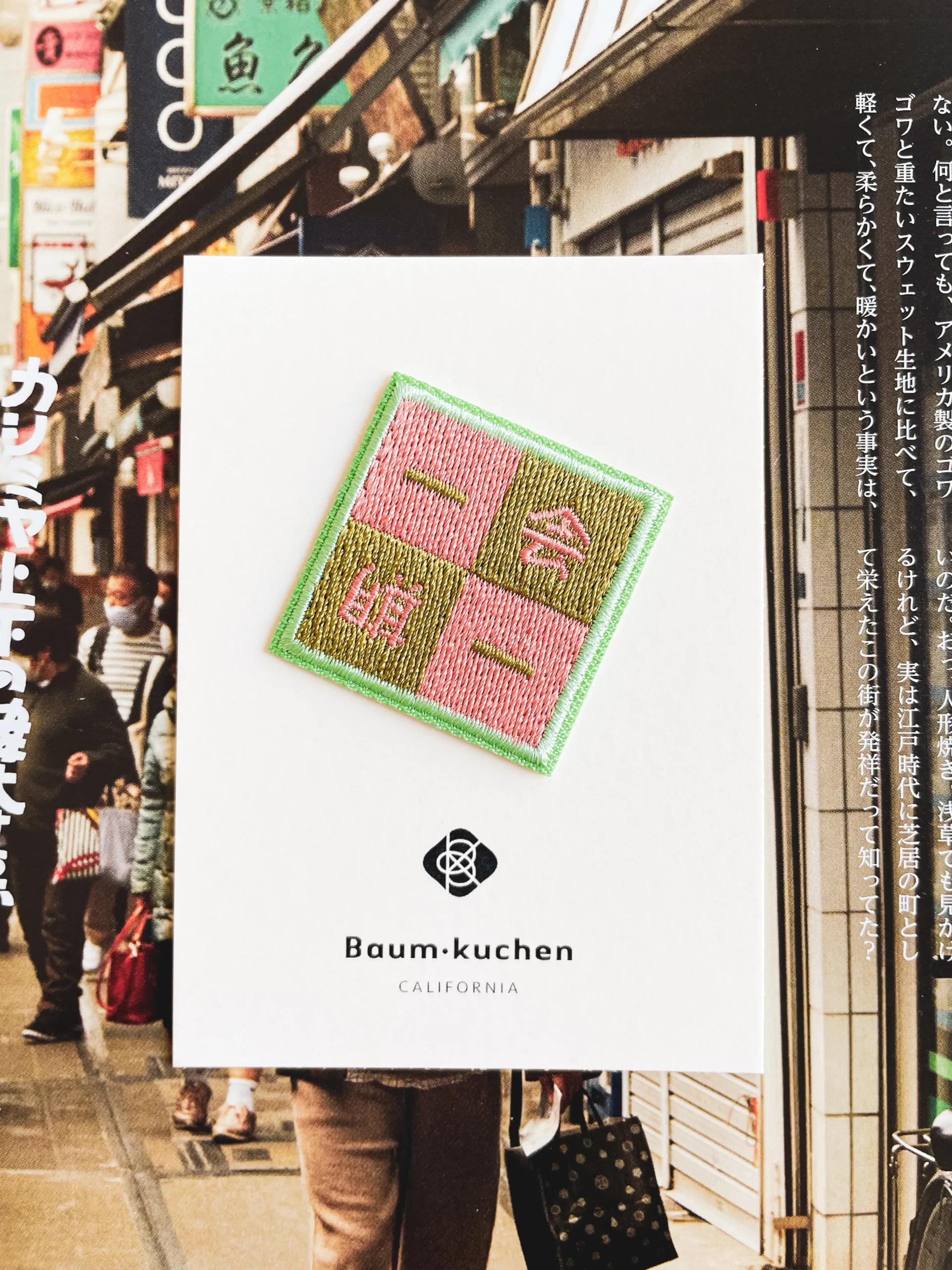 Baum-Kuchen - BK Ichigo Ichie RED ROCK (Red) - Patch