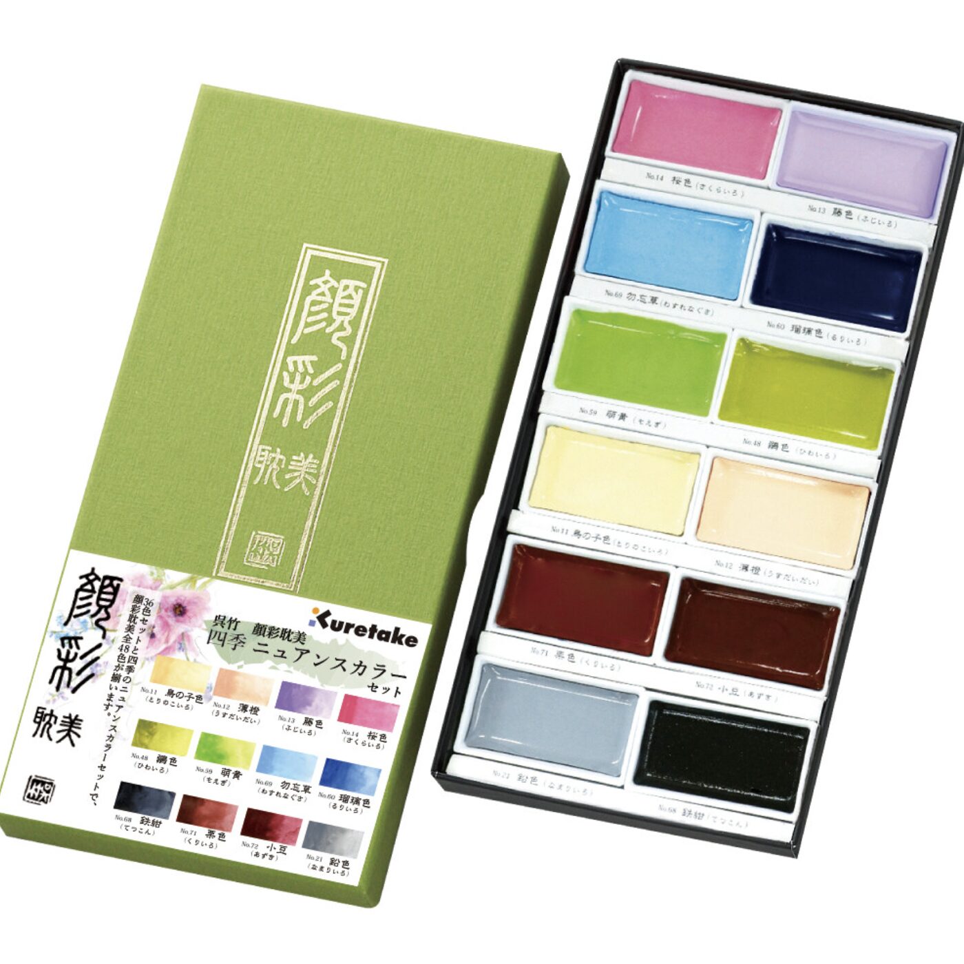 Kuretake - Ain Gansai Tambi 12 MUTED Colors - Paint Set Palette