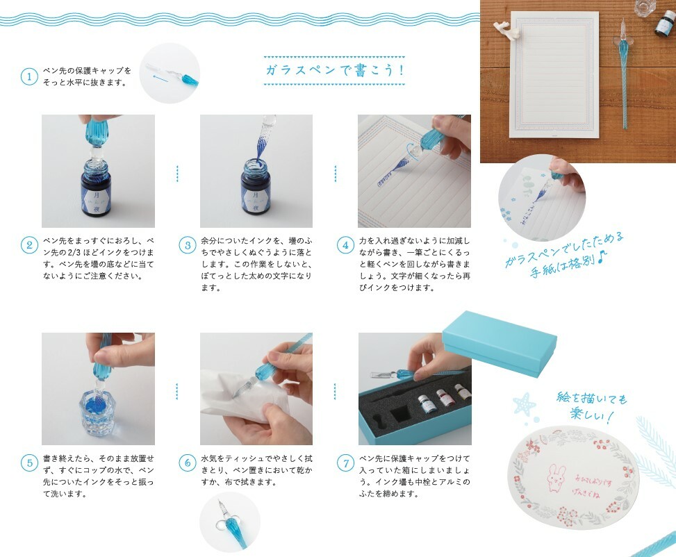 Nagaoka Shoten - Editorial Department - Sea, Sand, Sky - Glass Pen Set
