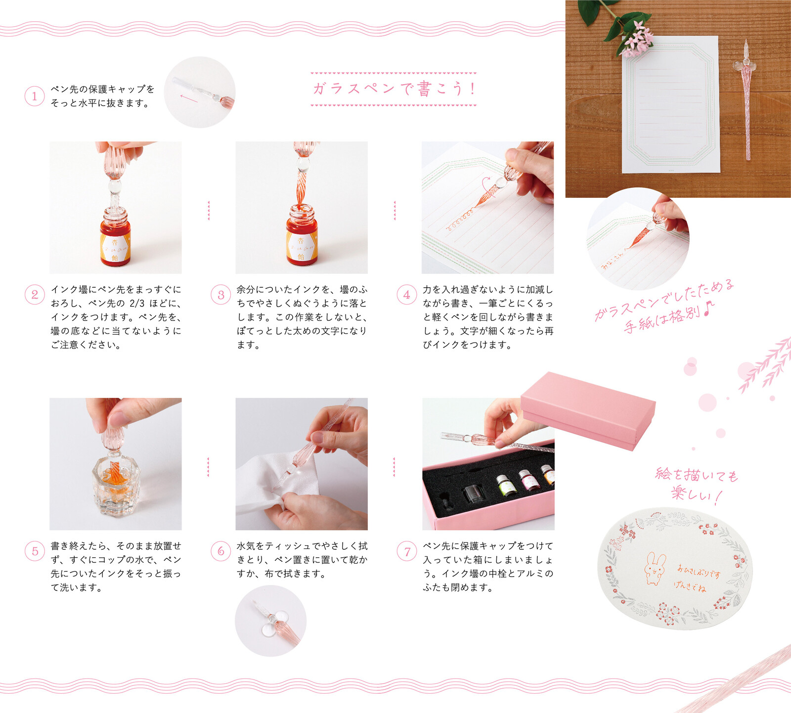 Nagaoka Shoten - Editorial Department - Spring Bubble - Glass Pen Set