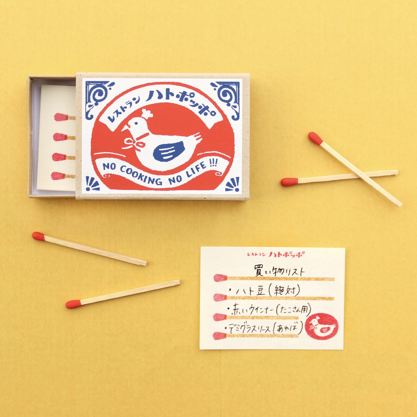 Furukawashiko - Pigeon Restaurant - Retro Diary Memo