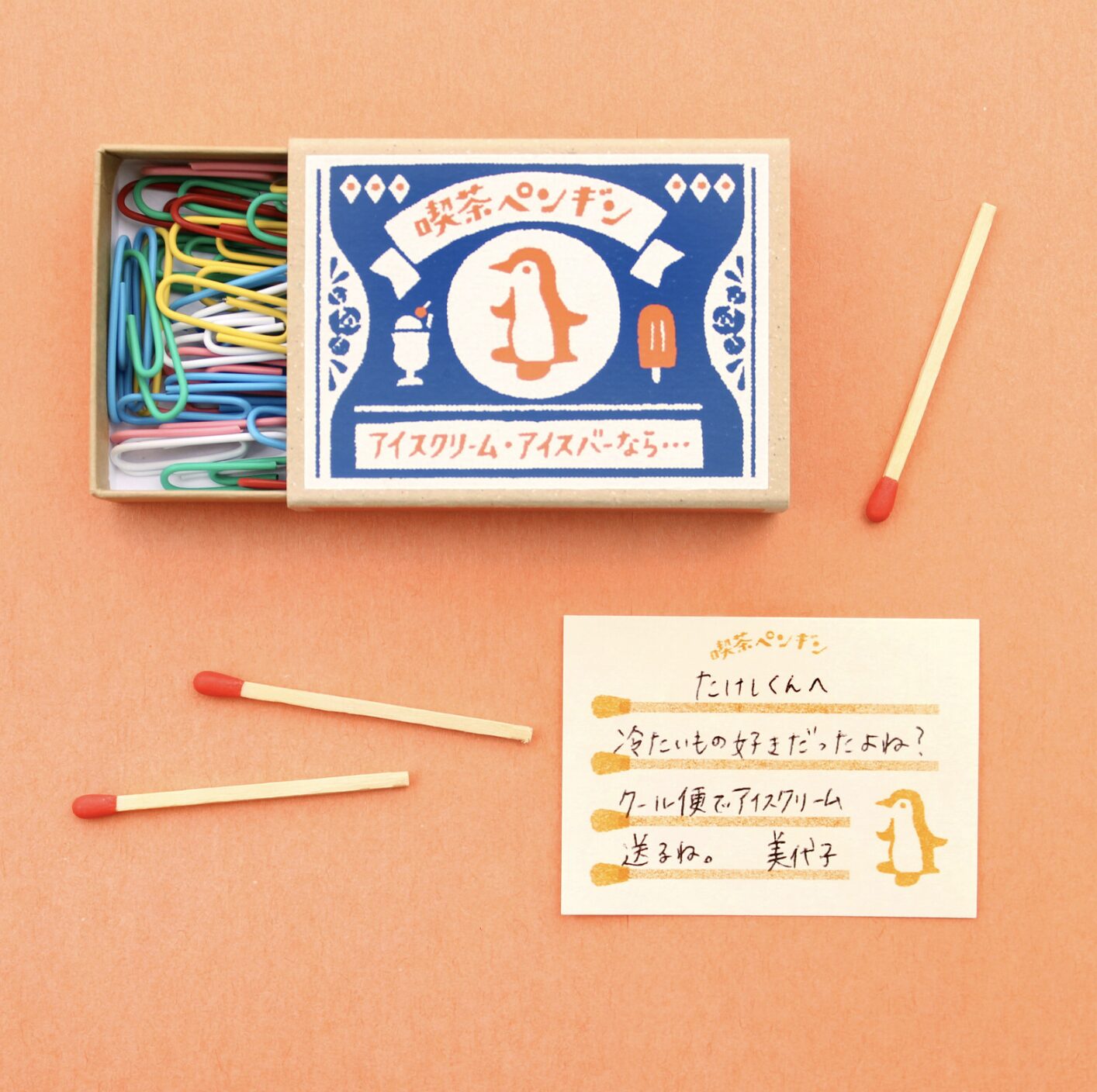Furukawashiko - Penguin Cafe - Retro Matchbox Memo