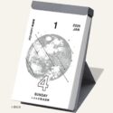 2026 Sora Daily Calendar – Moon Phase and Constellation Calendar