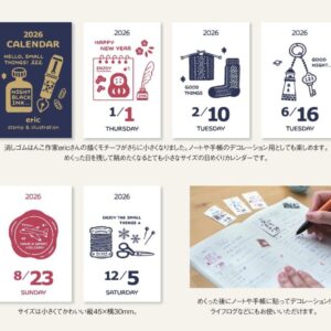 2026 Eric Small Things - Mini Tear Off Calendar