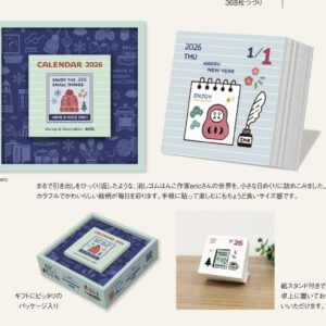 2026 Eric Small Things – Color Box Tear Off Calendar