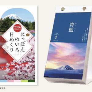 2026 Color of Japan – Calm Aesthetic Color Calendar