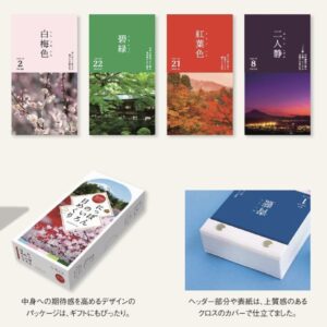 2026 Color of Japan - Calm Aesthetic Color Calendar