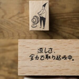 Modaizhi – Bye Bye Heat! – Stamp