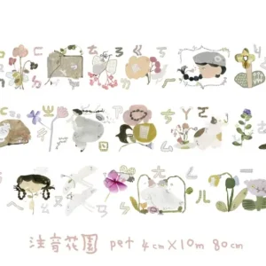 misshoegg - Phonetic Garden - PET Tape