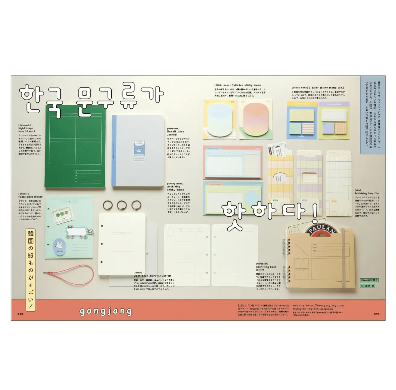 Tegamisha - LETTERS 02 - Stationery Magazine