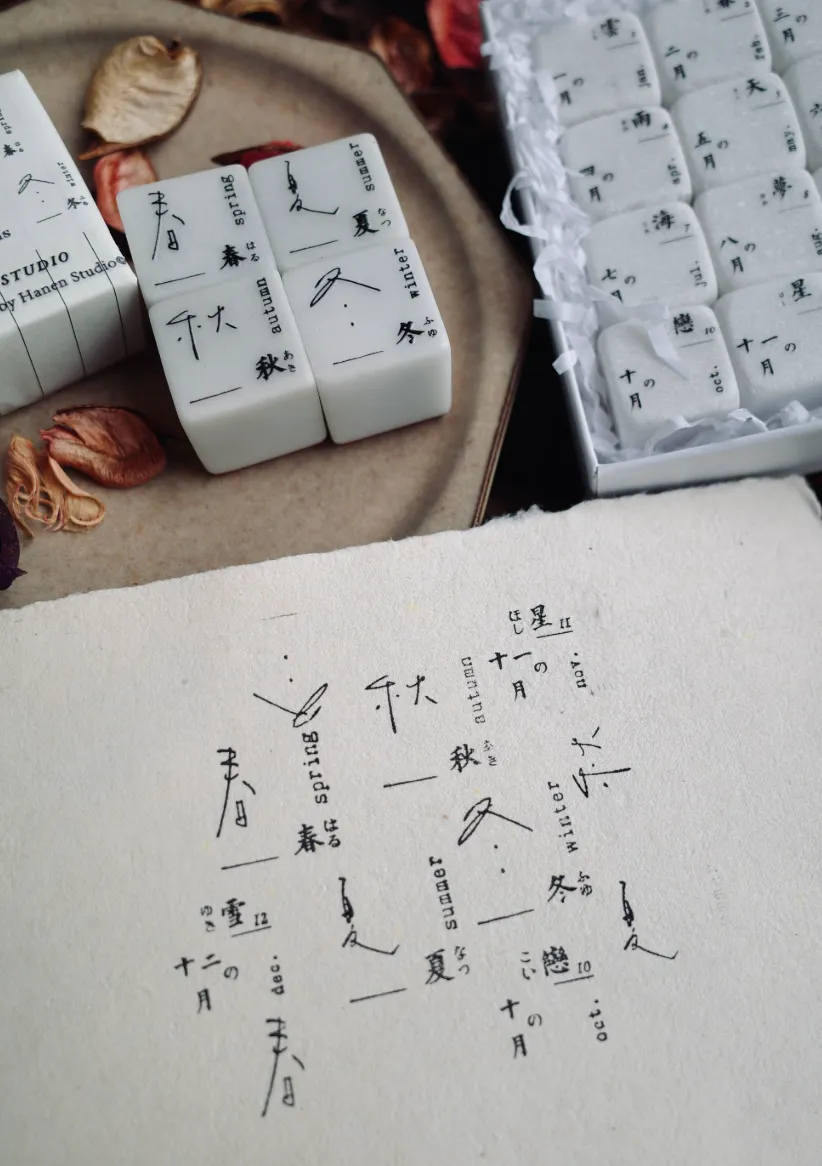 HANEN Studio - Spring Summer Autumn Winter - Exclusive Stone Stamp Set