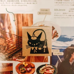 Cozyca – Kuroneko – Key – Stamp