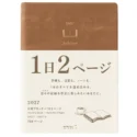 2027 HIBINO Diary – A6 – Camel – Daily Diary