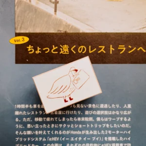 Ivy Snow – The Feathered Post – Stamp
