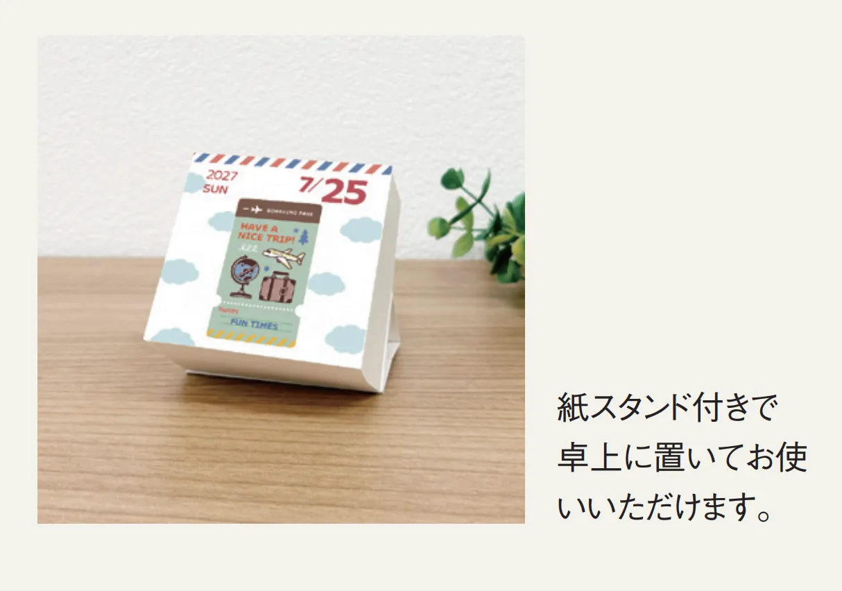 2027 - Eric Small Things Color - Mini Daily Calendar