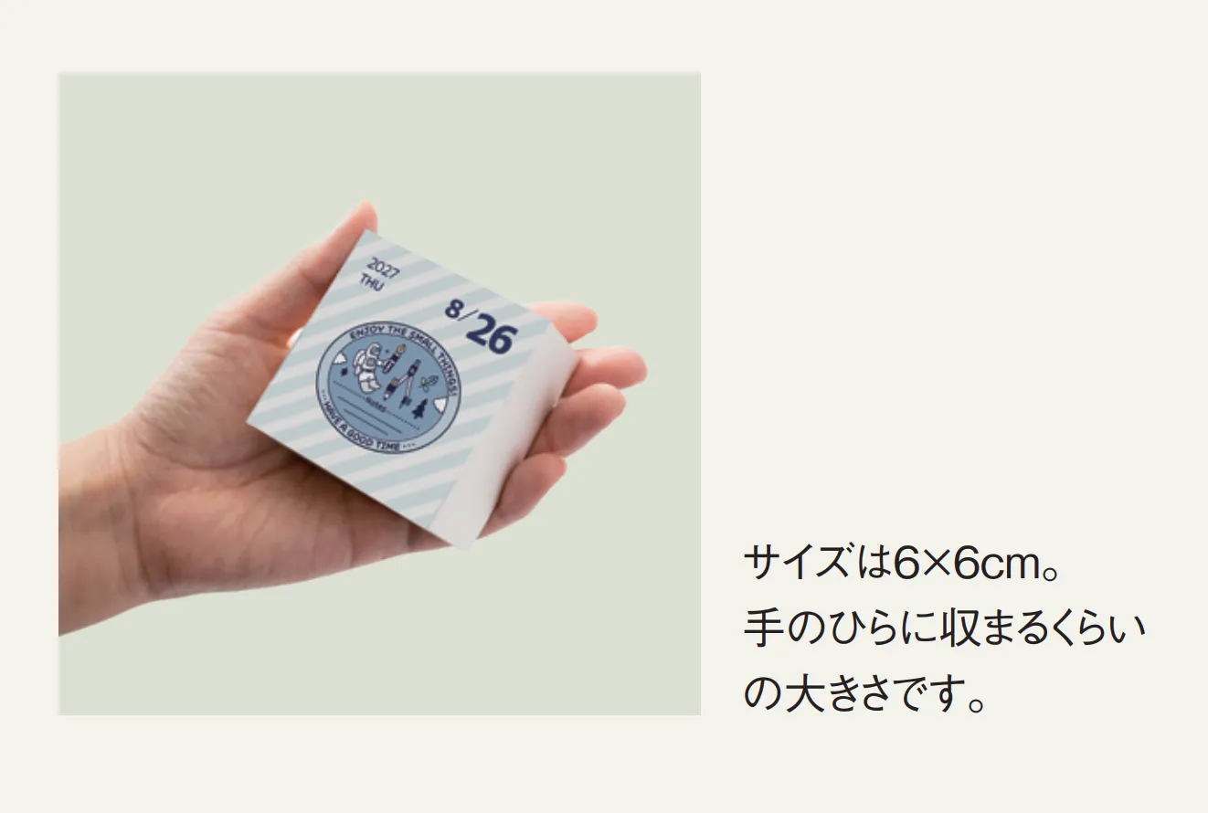 2027 - Eric Small Things Color - Mini Daily Calendar