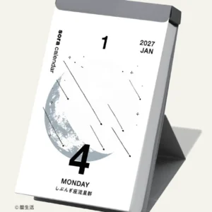2027 – Sora Calendar – Small Daily Calendar