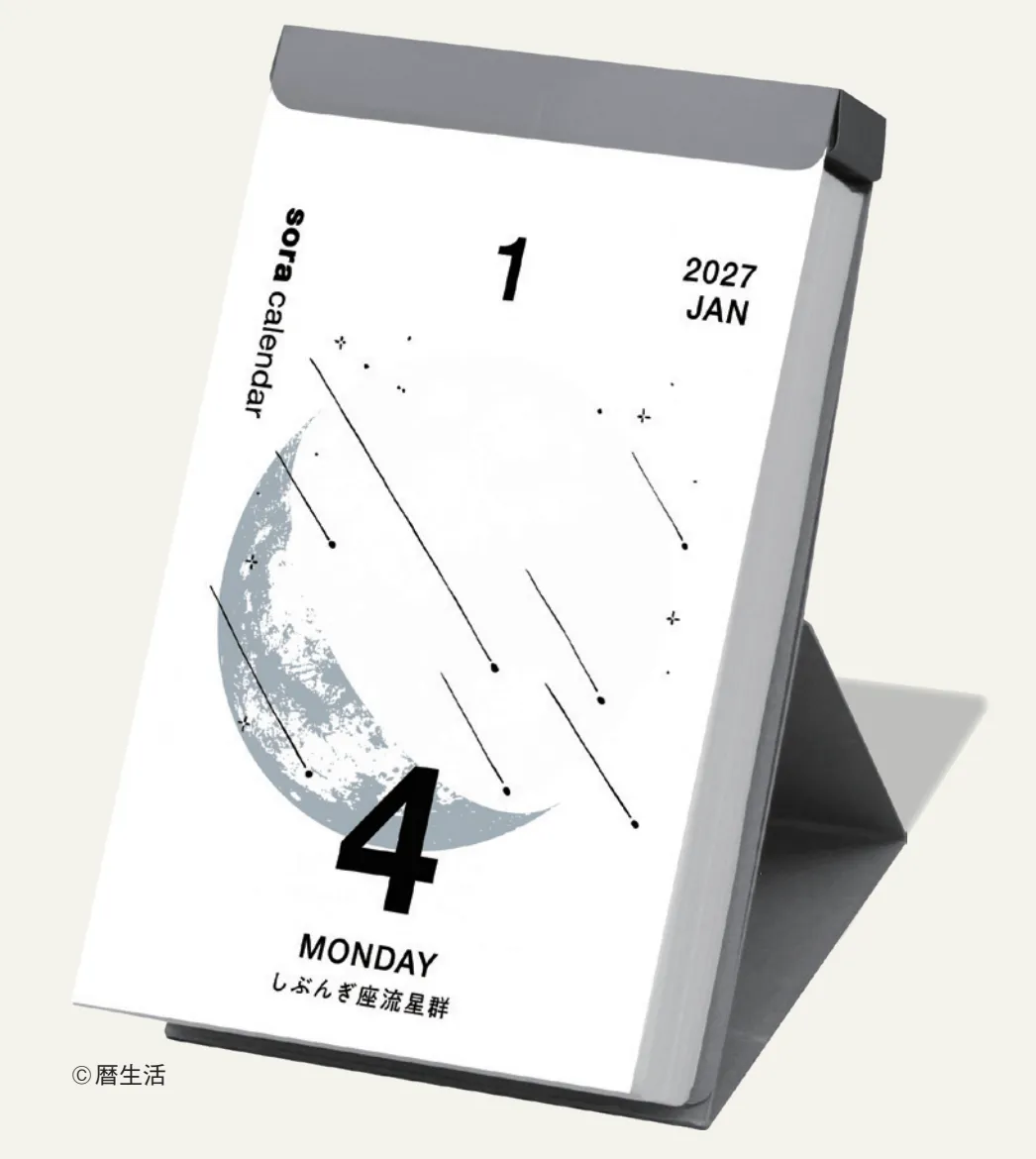 2027 - Sora Calendar - Small Daily Calendar