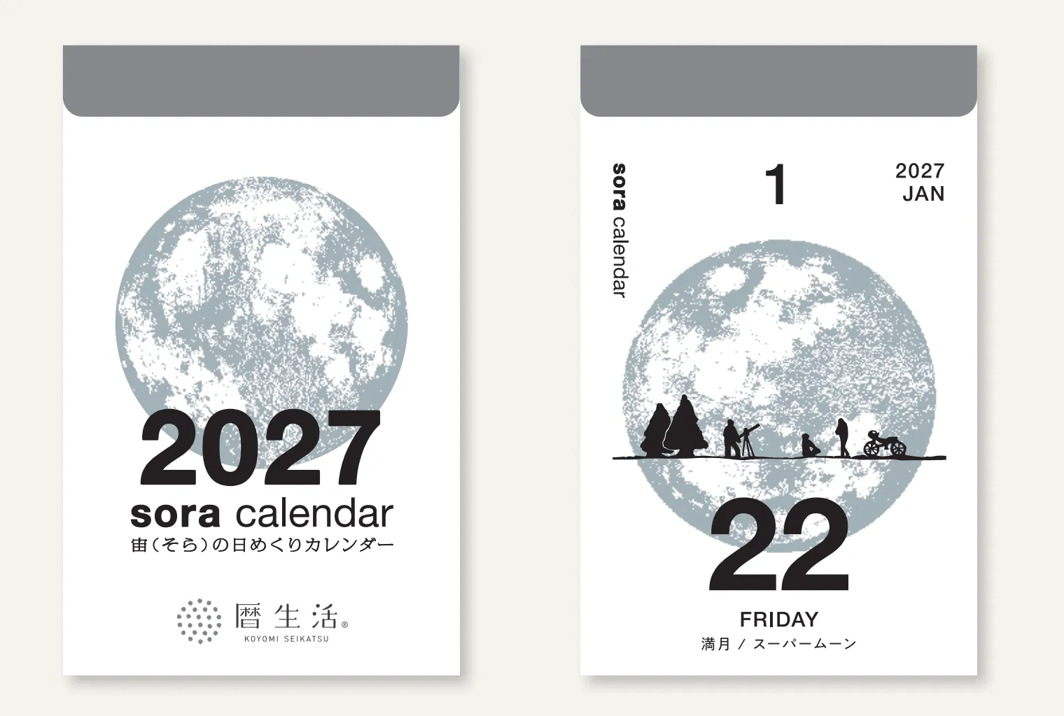 2027 - Sora Calendar - Small Daily Calendar