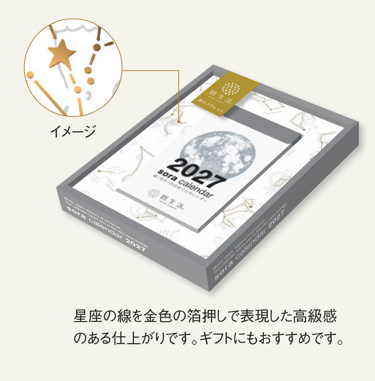2027 - Sora Calendar - Small Daily Calendar