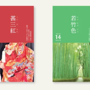 2027 - Color of Japan - Calm Aesthetic Color Calendar