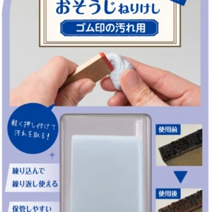 Nerikeshi – Rubber Stamp Stain Remover – Kneaded Eraser