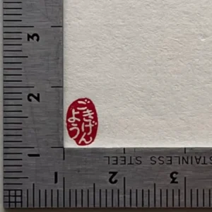 Kobo-Ren - Gokigenyo (Good Day) - Exclusive Stamp