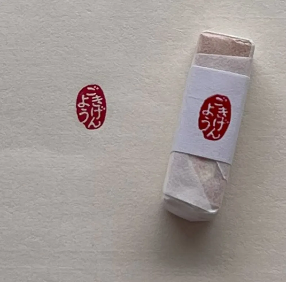 Kobo-Ren - Gokigenyo (Good Day) - Exclusive Stamp